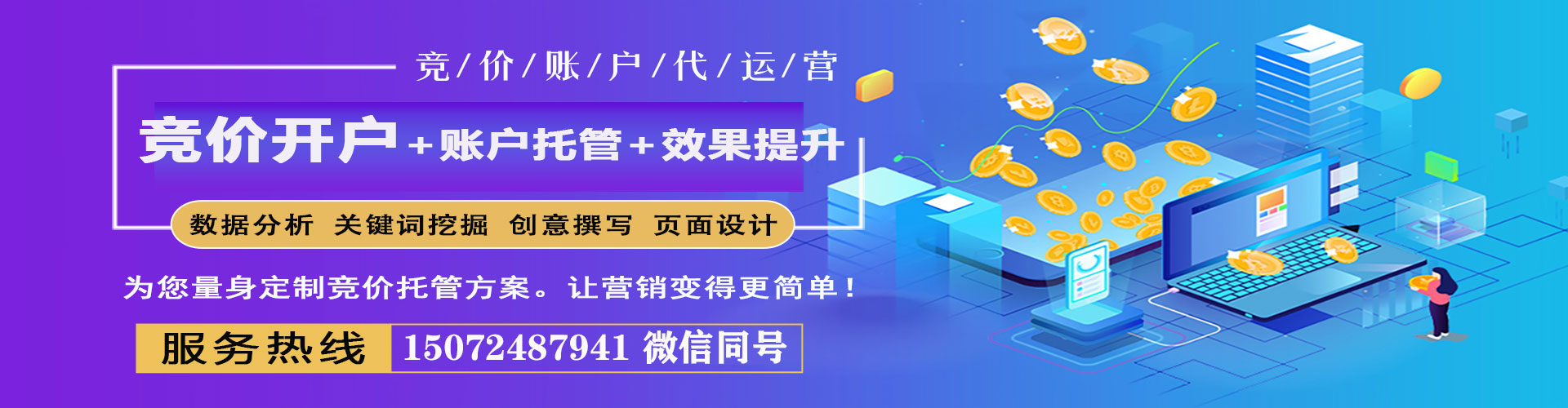 峨边sem投放